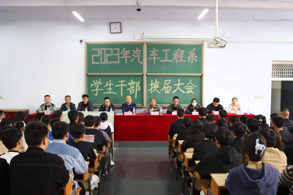 我系2023—2024学年学生干部换届大会圆满结束